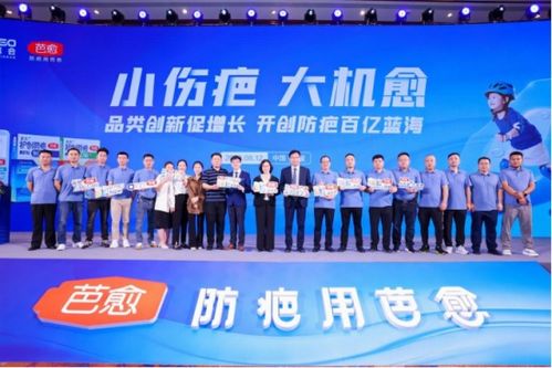 芭愈西普會(huì) 瞄準(zhǔn)百億藍(lán)海，開啟防疤新紀(jì)元